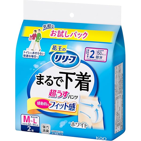 Amazon | リリーフ パンツタイプ 上げ下げらくらくうす型パンツ2回分